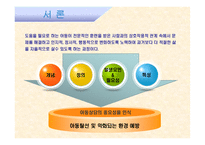 아동 상담 아동 상담 개념 아동 상담 정의-4
