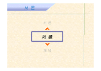 아동 상담 아동 상담 개념 아동 상담 정의-5