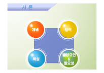 아동 상담 아동 상담 개념 아동 상담 정의-6