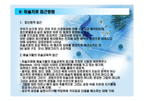 가족미술심리치료-3