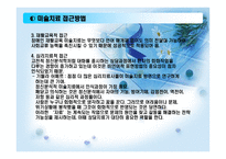 가족미술심리치료-4
