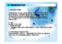 가족미술심리치료-8