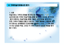 가족미술심리치료-9