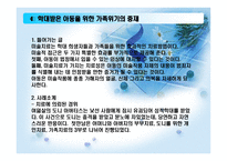 가족미술심리치료-14