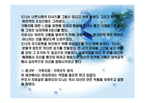 가족미술심리치료-17