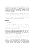 북조선 탄생 - 찰스 암스트롱 , 김연철, 이정우 번역 ,2006-14