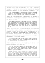 사회과학 쿠란 QURAN 과 성경 BIBLE 에 나타난 예수-9