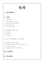 공리주의가 사회복지에 미친 영향 벤담 쾌락적 공리주의 밀 자유주의적 공리주의-2
