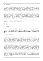 공리주의가 사회복지에 미친 영향 벤담 쾌락적 공리주의 밀 자유주의적 공리주의-3