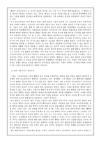 공리주의가 사회복지에 미친 영향 벤담 쾌락적 공리주의 밀 자유주의적 공리주의-4