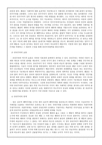 공리주의가 사회복지에 미친 영향 벤담 쾌락적 공리주의 밀 자유주의적 공리주의-5
