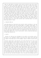 공리주의가 사회복지에 미친 영향 벤담 쾌락적 공리주의 밀 자유주의적 공리주의-6