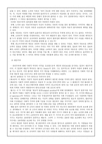 공리주의가 사회복지에 미친 영향 벤담 쾌락적 공리주의 밀 자유주의적 공리주의-7