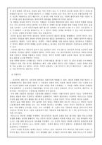공리주의가 사회복지에 미친 영향 벤담 쾌락적 공리주의 밀 자유주의적 공리주의-8