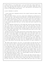 공리주의가 사회복지에 미친 영향 벤담 쾌락적 공리주의 밀 자유주의적 공리주의-9