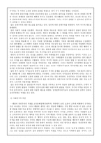 공리주의가 사회복지에 미친 영향 벤담 쾌락적 공리주의 밀 자유주의적 공리주의-11