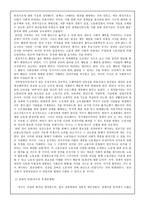 공리주의가 사회복지에 미친 영향 벤담 쾌락적 공리주의 밀 자유주의적 공리주의-12