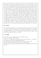 공리주의가 사회복지에 미친 영향 벤담 쾌락적 공리주의 밀 자유주의적 공리주의-13