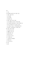 이명박정부의 4대강 사업의 문제점과 법정책적 과제-2