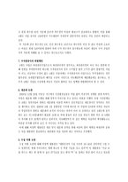 이명박정부의 4대강 사업의 문제점과 법정책적 과제-10
