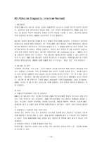 자폐 검사와 발달장애 검사 자폐 정의 자폐 원인 자폐 자폐 진단 CARS 검사-18
