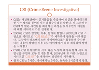 미국드라마와 한국드라마의 분석을 통한 연구-6