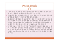 미국드라마와 한국드라마의 분석을 통한 연구-7