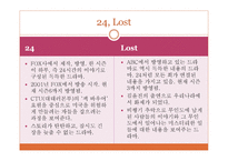미국드라마와 한국드라마의 분석을 통한 연구-8