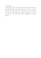 사업계획서 - 편부모 가정 아동을 위한 - 방과 후 보호 바우처사업-7