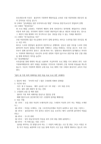 수원 여성의 전화 기관 방문보고서-6
