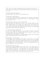 수원 여성의 전화 기관 방문보고서-8