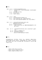 달구벌 종합복지관 기관 방문보고서 달구벌 종합복지관 기관 소개-2