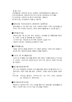 달구벌 종합복지관 기관 방문보고서 달구벌 종합복지관 기관 소개-5