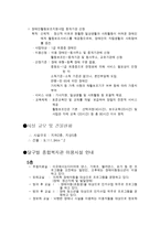 달구벌 종합복지관 기관 방문보고서 달구벌 종합복지관 기관 소개-6