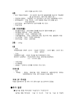 달구벌 종합복지관 기관 방문보고서 달구벌 종합복지관 기관 소개-7