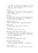 달구벌 종합복지관 기관 방문보고서 달구벌 종합복지관 기관 소개-8