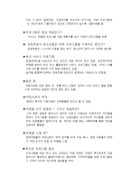 달구벌 종합복지관 기관 방문보고서 달구벌 종합복지관 기관 소개-9