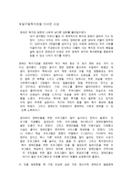 달구벌 종합복지관 기관 방문보고서 달구벌 종합복지관 기관 소개-10