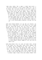 달구벌 종합복지관 기관 방문보고서 달구벌 종합복지관 기관 소개-11