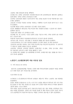 사회과학 천안지역 고교평준화정책 타당성 검토-10