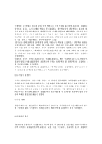사회과학 천안지역 고교평준화정책 타당성 검토-11