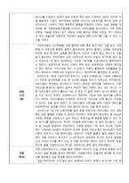 사회복지 실습일지- 실습일정, 실습내용, 실습 소견, 적용 및 실행-2