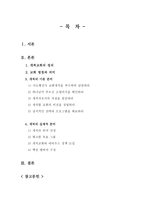 개척교회 준비단계-1