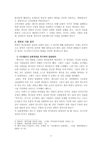 개척교회 준비단계-3