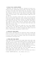 개척교회 준비단계-4