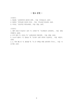 개척교회 준비단계-9