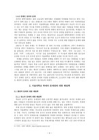 사회과학 서울대학교 축제의 문제점과 해결책-8