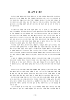 사회과학 서울대학교 축제의 문제점과 해결책-12