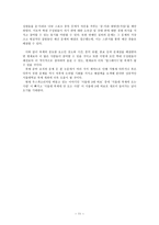 사회과학 서울대학교 축제의 문제점과 해결책-13