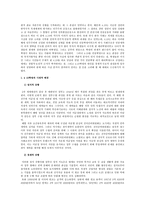 4 19 혁명의 의의와 그 과제에 대해서-2